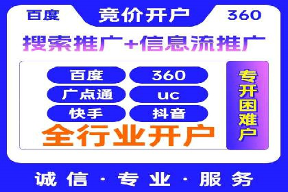 SEM开户技巧：如何实现广告精准投放